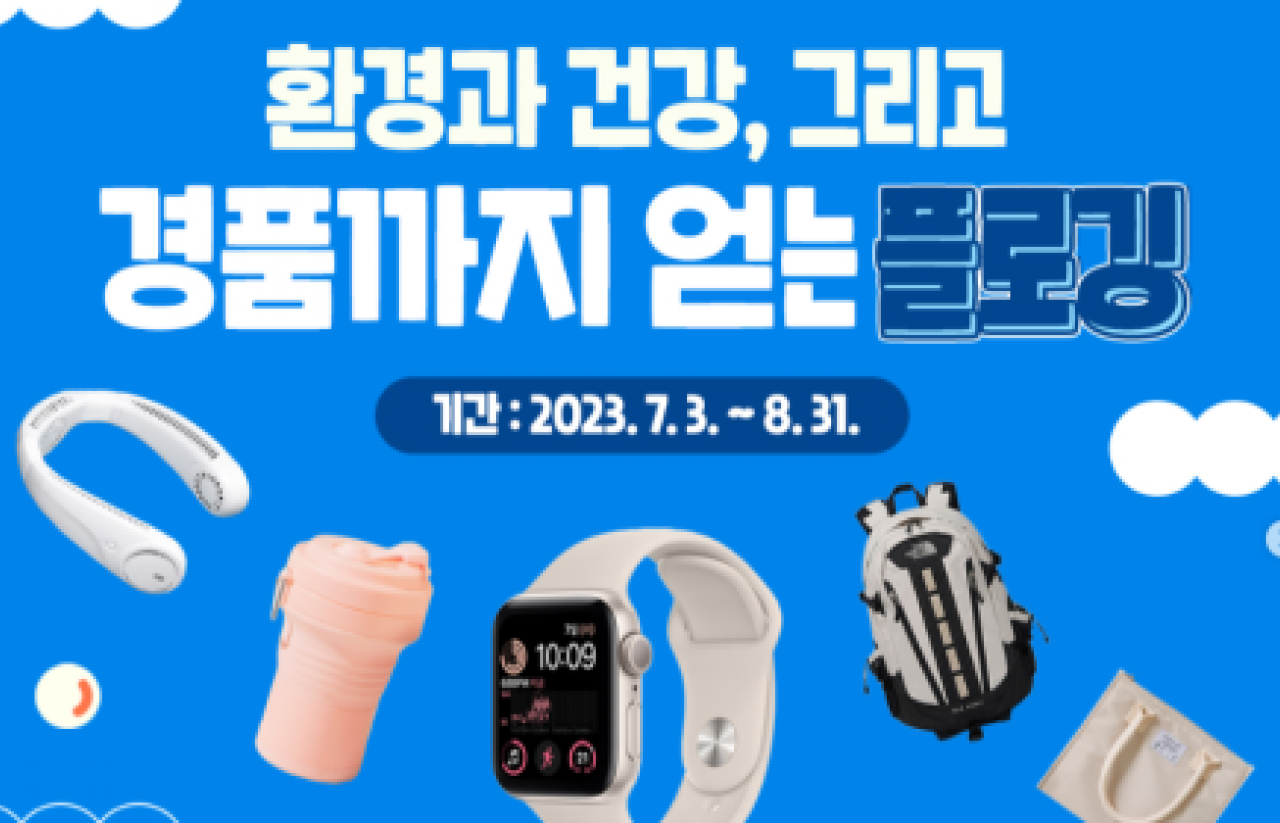 [2023] 안녕! 산해진미 함께할게 이벤트 : 2회차