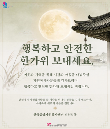 추석
